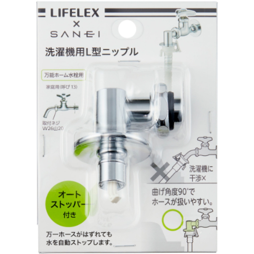 楽天市場】洗濯機用ニップル (ストッパー付き) ニトリ 【玄関先