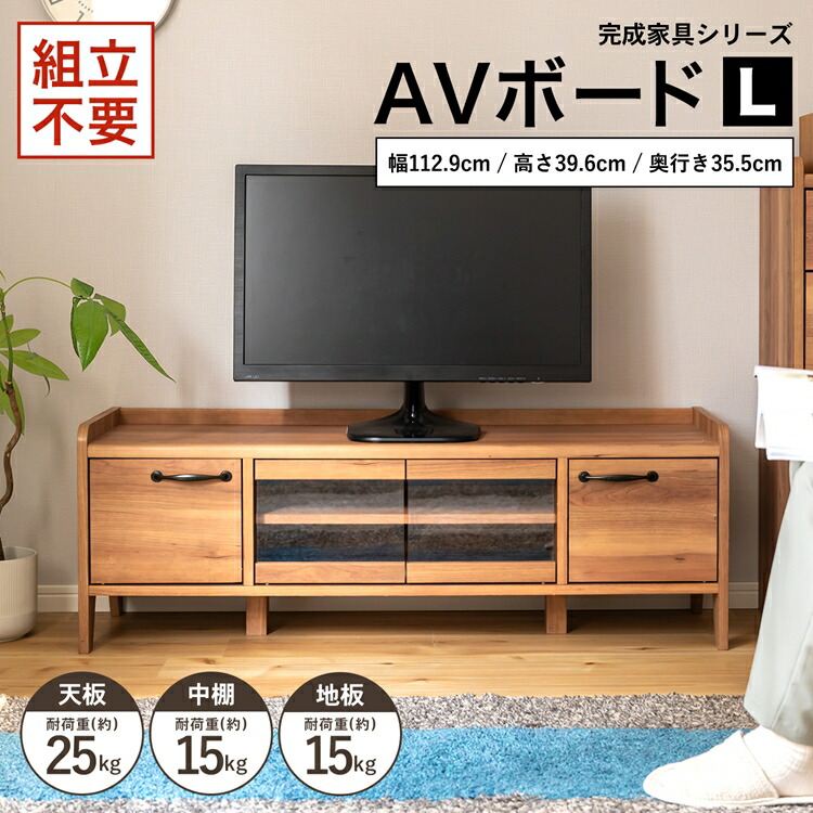 楽天市場 コーナン オリジナル Lifelex 完成家具avボード l 12040 35av ナチュラル約幅112 9 奥行35 5 高さ39 6cm コーナンeショップ 楽天市場店 楽天市場 コーナン オリジナル Lifelex 完成家具avボード l 12040 35av ナチュラル約幅112 9 奥行35 5 高さ39 6cm コーナンeショップ 楽天市場店