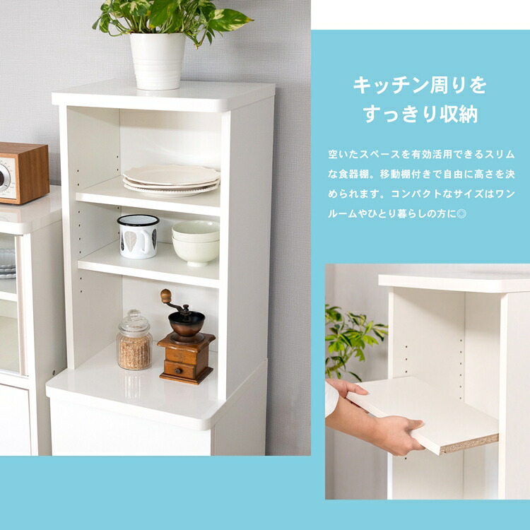 無料長期保証 コーナン オリジナル Lifelex 食器棚セレススリムオープン １２０４０ ３５ホワイト約幅３７ ９ 奥行３５ 高さ１２２ ９ｃｍw 再再販 Www Formebikes Co Uk