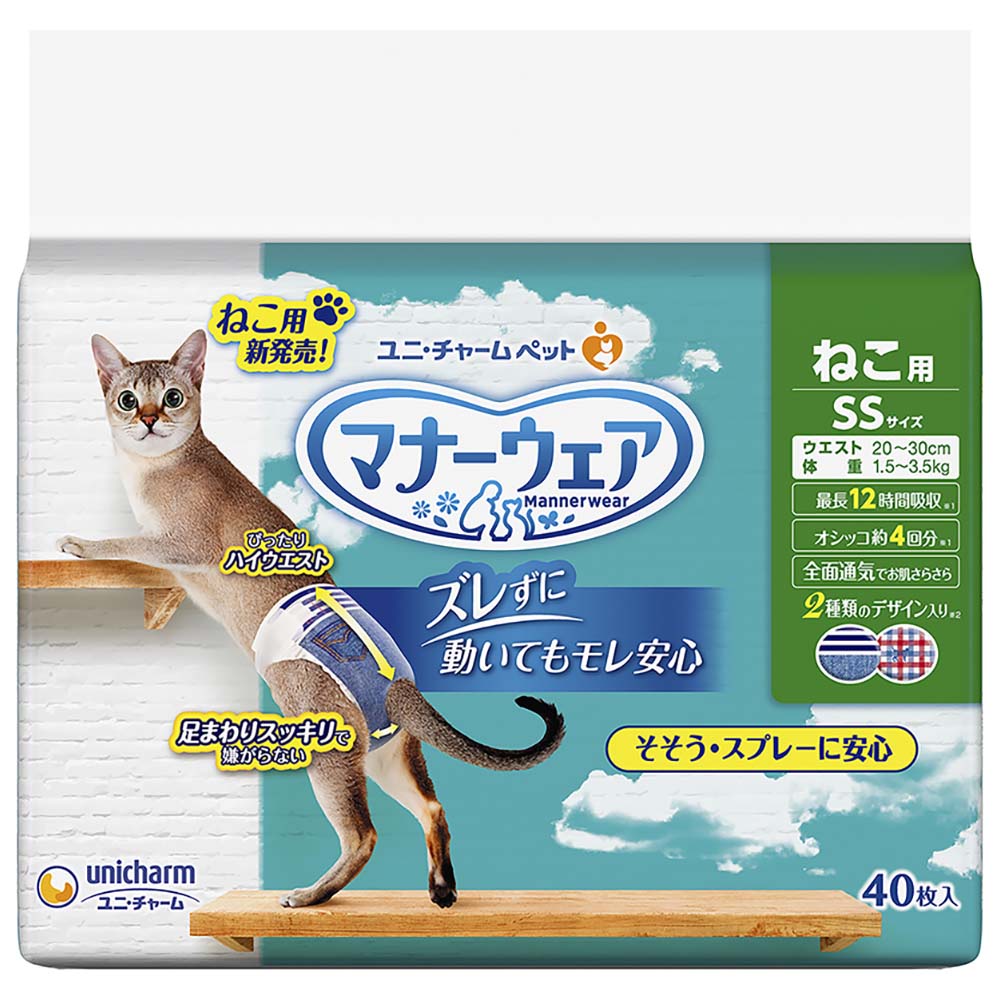 猫用オムツ SSサイズ 200枚 4520699670767.jpg