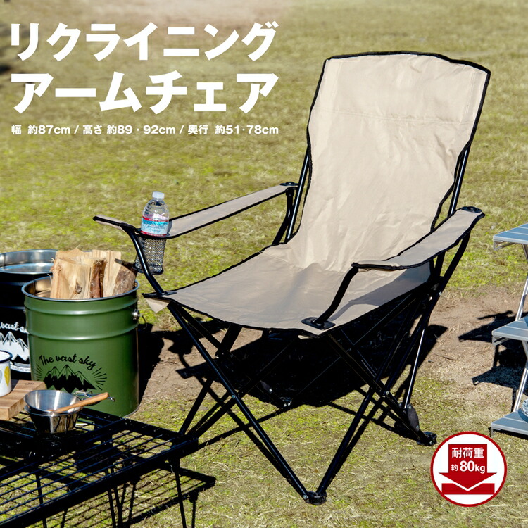 楽天市場】コーナン オリジナル サザンポート コンパクトアームチェア