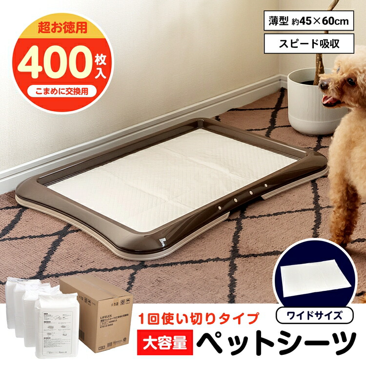 今だけスーパーセール限定 コーナンオリジナル ペットシーツ レギュラー ２００枚 吸収の目安：おしっこ 2〜3回 ×４個セット 