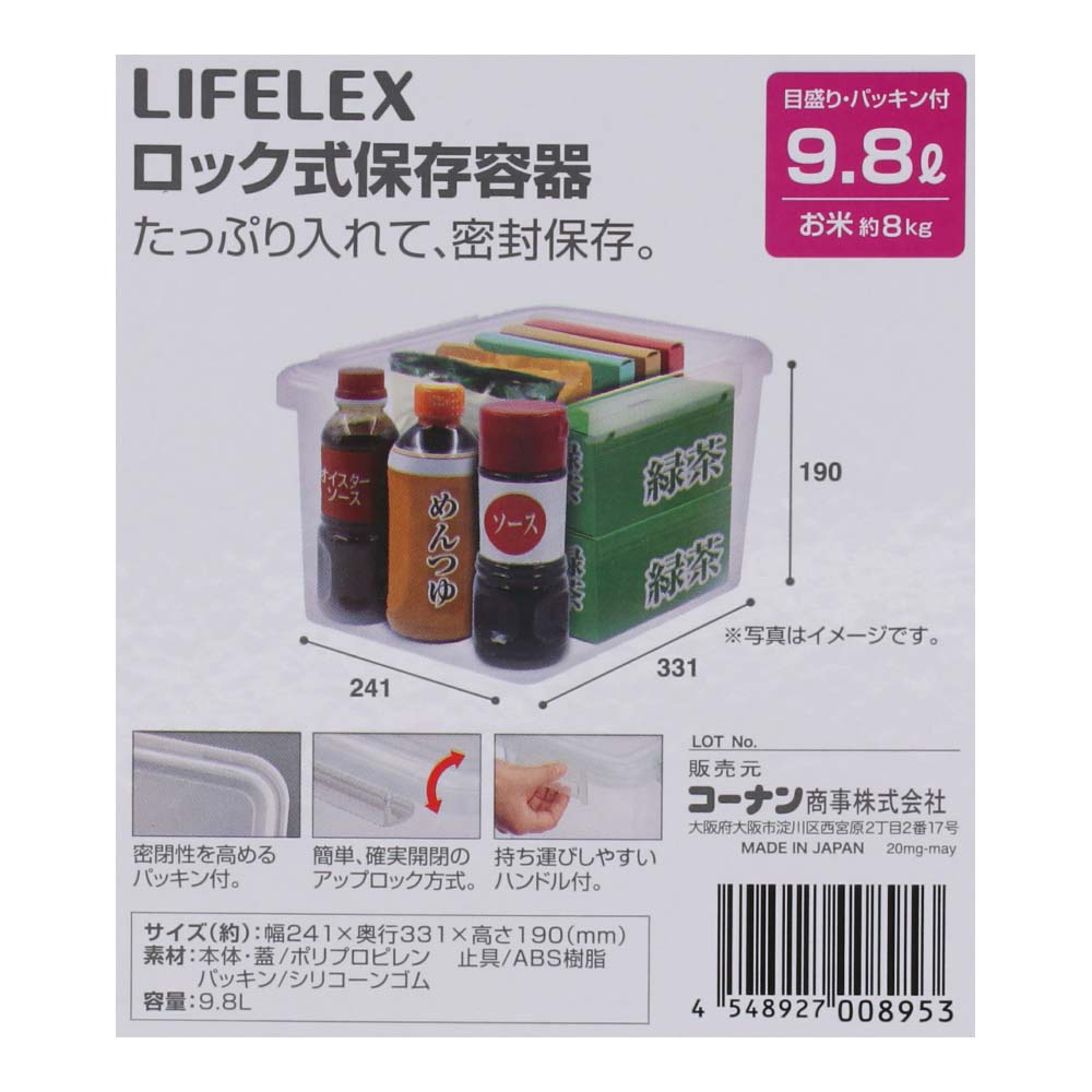 コーナン 原書 Lifelex 磐儀典保全器 9 8l 白み Hotjobsafrica Org