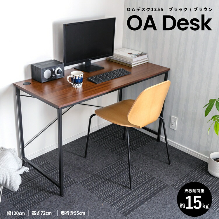 楽天市場】ワークデスク ナビア[fbc] 幅120x奥行55x高さ72cm