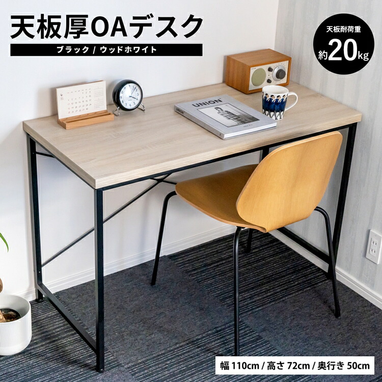 セール中★シンプルデスク！110幅！学習机！パソコン机！ 楽天市場】パソコンデスク オフィスデスク 机 pcデスク 省スペース