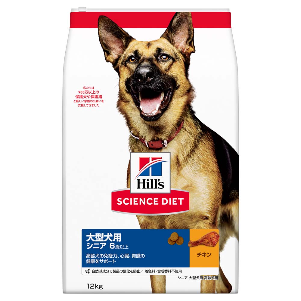 Hill's Science Diet 大型犬用シニア 12kg 2袋 0052742015309.jpg