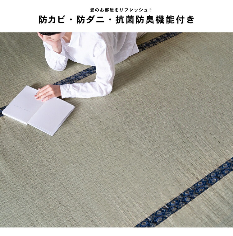 ト送料込 コーナン オリジナル い草上敷き 慶次 江戸間 6帖 江戸間6帖 通販