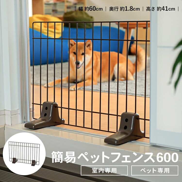 あす楽対応 簡易ペットフェンス ペットゲート ペット ゲート 木製 置くだけ かんたん おしゃれ かわいい 犬 ドッグフェンス ドッグゲート Marcsdesign Com