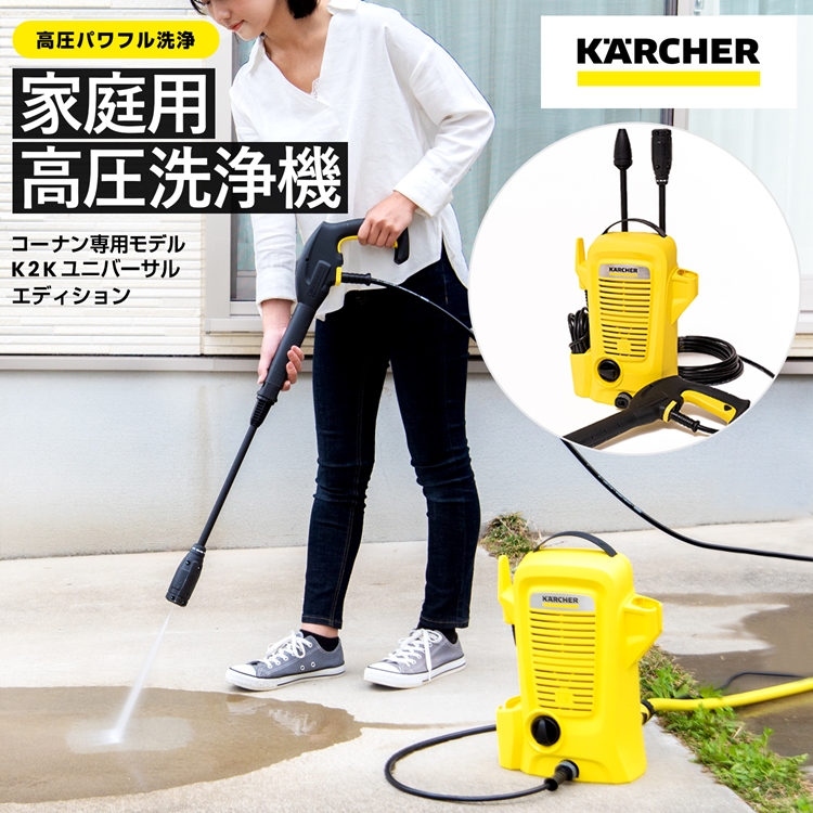 ケルヒャー家庭用高圧洗浄機 送料無料 翌日発送 未使用品 ケルヒャー高圧洗浄機 K3サイレント