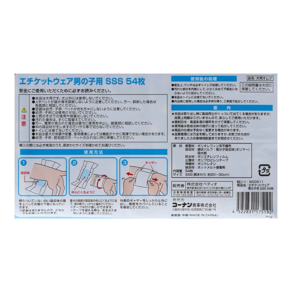 楽天市場 コーナン オリジナル Lifelex エチケットパンツ男の子用 ｓｓｓ ５４枚約幅２４０ 奥行１２５ 高さ１９０ｍｍ コーナンｅショップ 楽天市場店