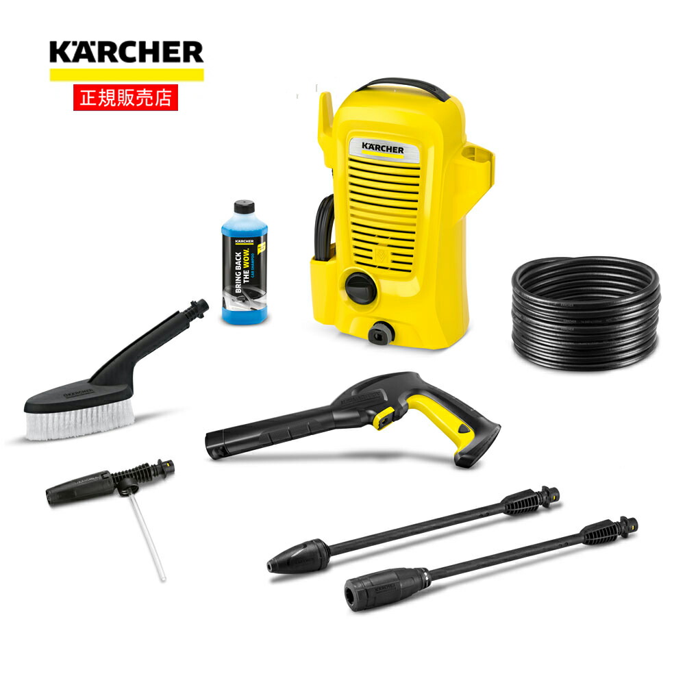 ケルヒャー Karcher 一門勘定量圧洒ぐ銀翼k2kユニバーサルエディション凡領域1 奥行280 高さ390 過去型式いやが上にも軽量 パウダーコンパクト マキシマム水量は力上昇 Chelseafilm Org