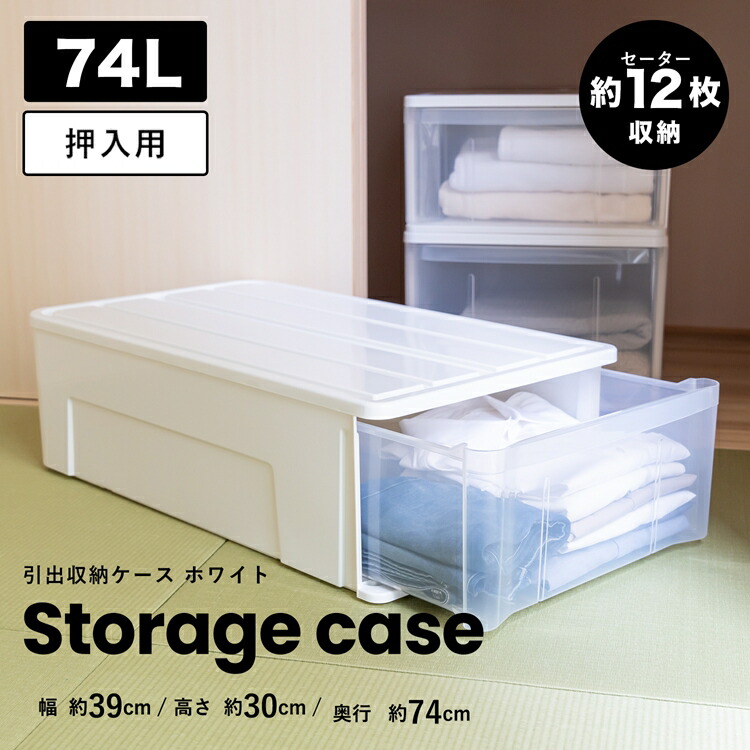 衣装ケース　白　ホワイト　XXL 大きい　4つセット　収納ケース【難あり】 衣装ケース 白 ホワイト XXL 大きい 4つセット 収納ケース