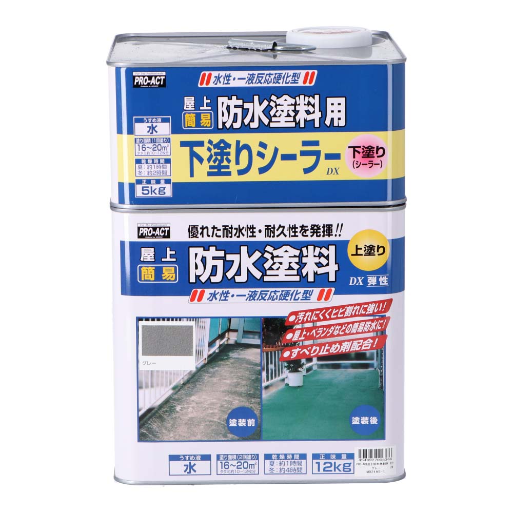 【ポイント3倍 4/8-4/10まで】コーナン オリジナル PROACT 屋上防水塗料ＤＸセット １７ｋｇ グレー