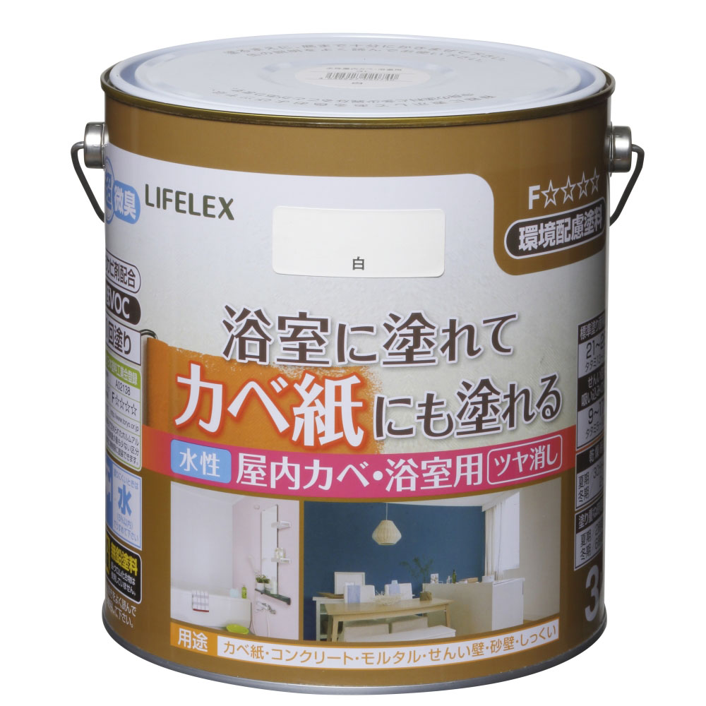 【ポイント5倍 4/9(木)～】コーナン オリジナル LIFELEX 水性屋内カベ・浴室用 3L　白