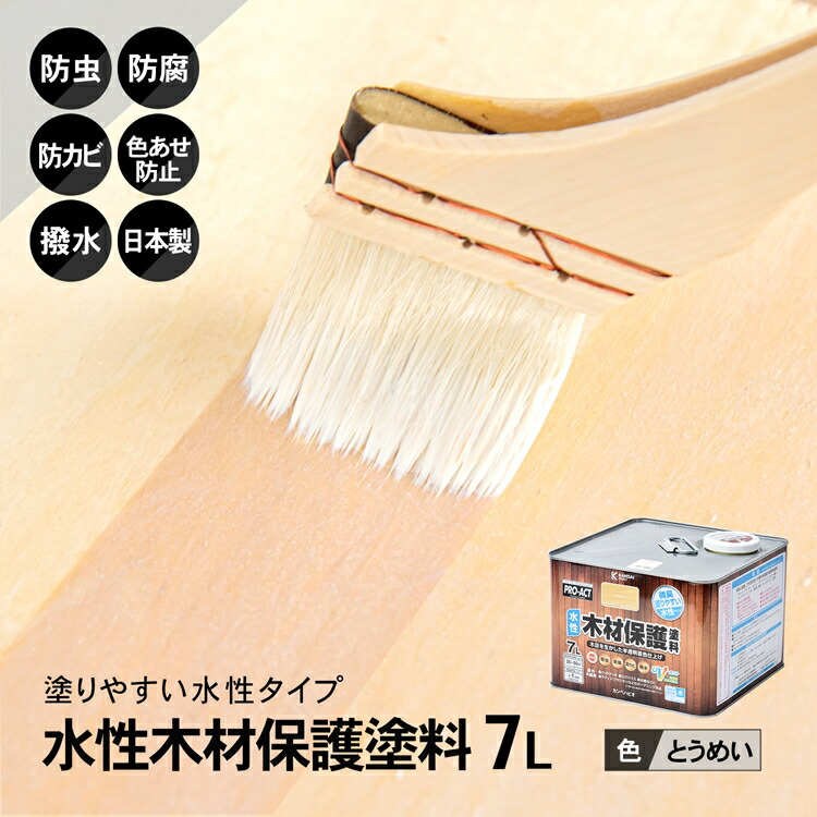 【ポイント3倍 4/8-4/10まで】コーナン オリジナル PROACT 水性木材保護塗料 ７Ｌ とうめい