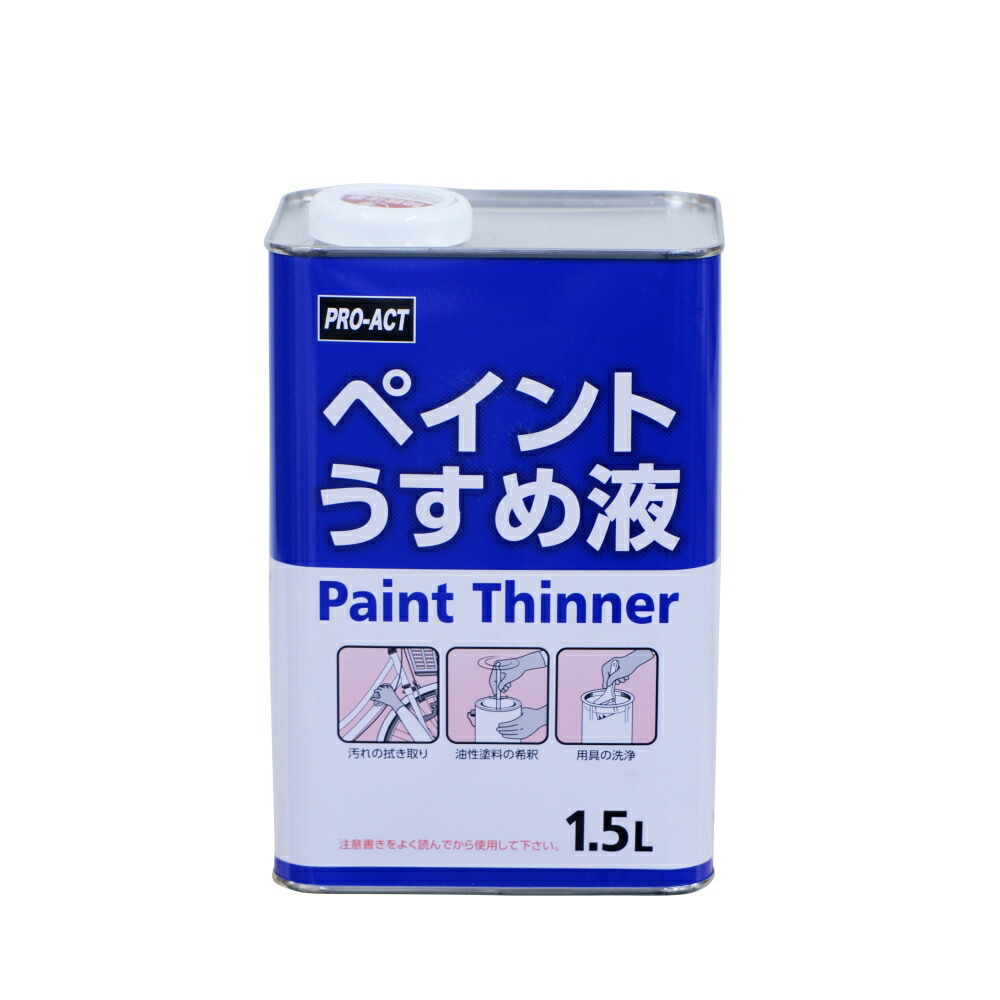 ペイントうすめ液 １ ５ｌ約幅1 奥行100 高さ190ｍｍ コーナン