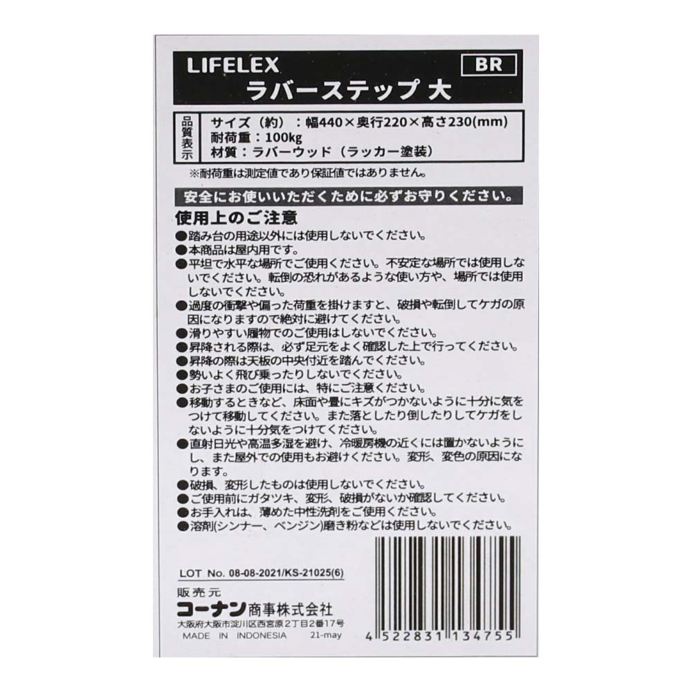 コーナンオリジナル LIFELEX 初心者マーク 吸盤式 盗難防止