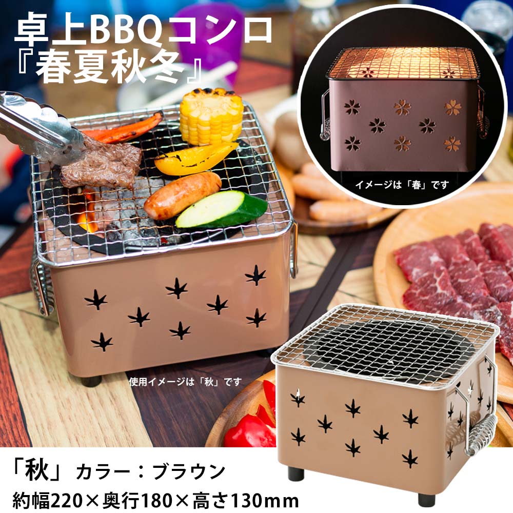 値下げ　バーベキュー セット 楽天市場】バーベキューコンロセット 1～2人用 火鉢 ひばち