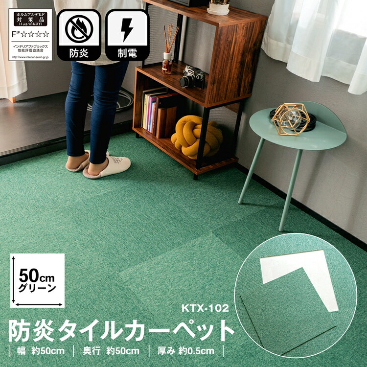 【wasabi0222】中古 東リ タイルカーペット 50枚 緑色 wasabi0222様専用】中古 東リ タイルカーペット 50枚 緑色