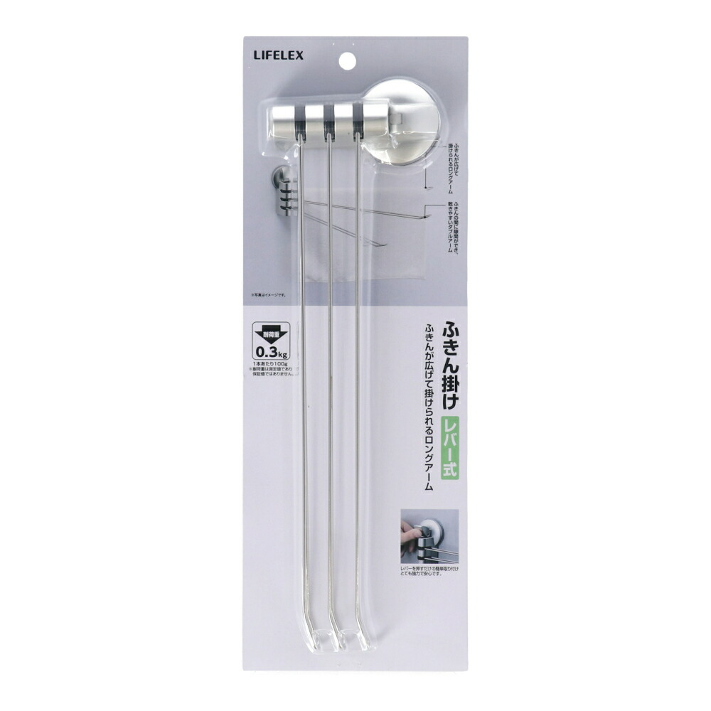 コーナン オリジナル LIFELEX ステンレスふきん掛け レバー式 KHH05−3036約幅341×奥行35×高さ104mm 【公式】 LIFELEX コーナン オリジナル LIFELEX ステンレスふきん掛け レバー式 KHH05−3036約幅341×奥行35×高さ104mm 【公式】 LIFELEX