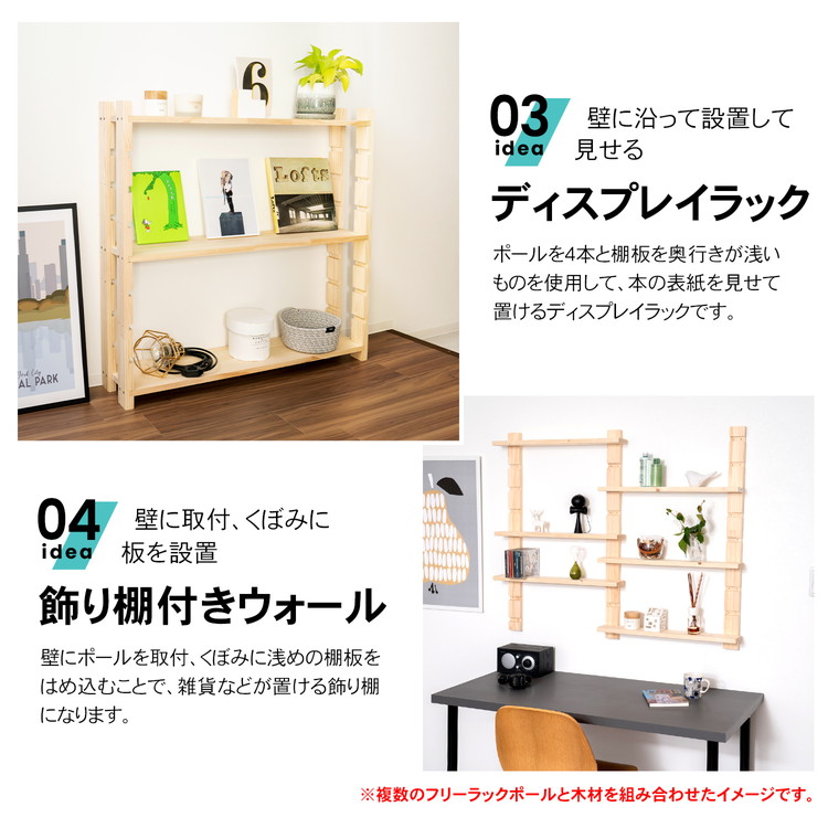 かんぽんたんのページです。 ブラックレール、ポール取手付、棚板フェルト無し Amazon | コーナン オリジナル フリーラックポール ナチュラル無