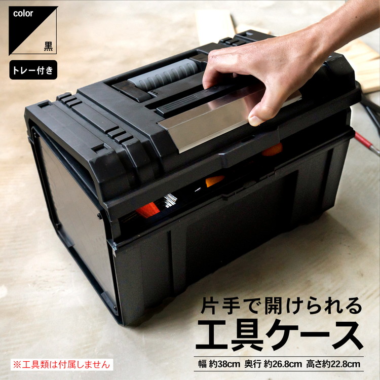 楽天市場】【本日最大2000円OFFクーポン】工具箱 ツールボックス