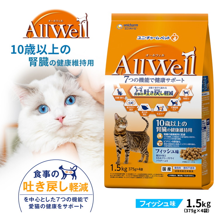 楽天市場】ユニ・チャーム オールウェル（AllWell）キャットフード