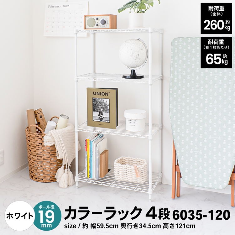 楽天市場】コーナン オリジナル LIFELEX マルチラック4段