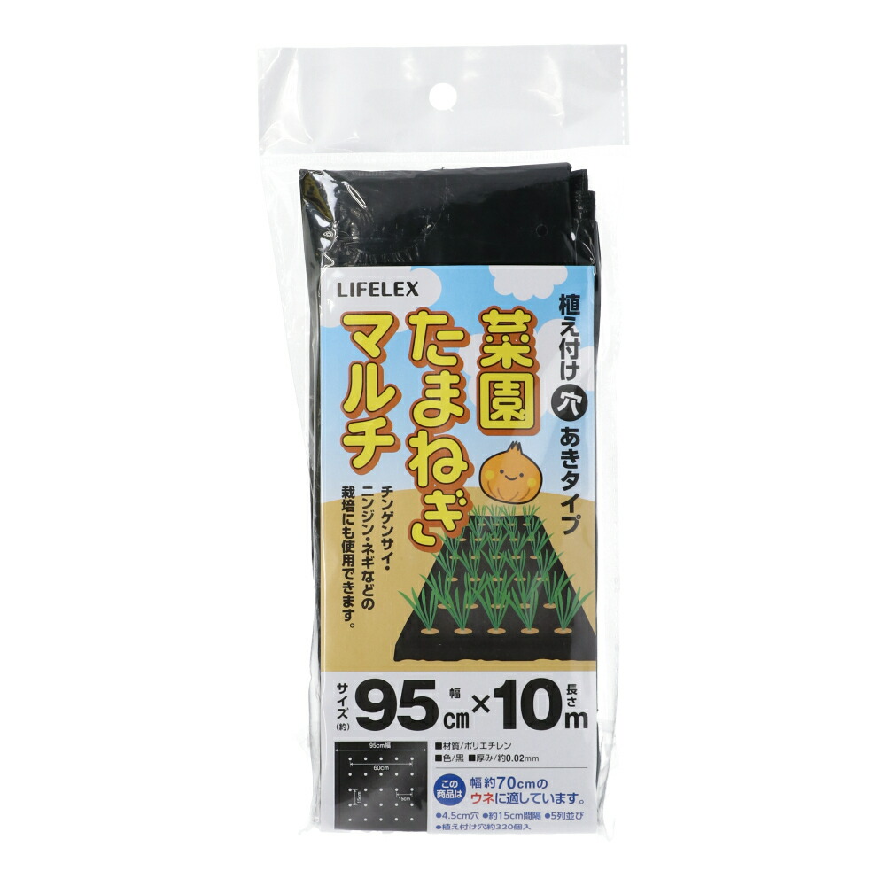 市場 コーナン LIFELEX 菜園タマネギ黒マルチ 厚み０．０２×幅９５０ｍｍ×長さ１０ｍ：コーナンｅショップ オリジナル