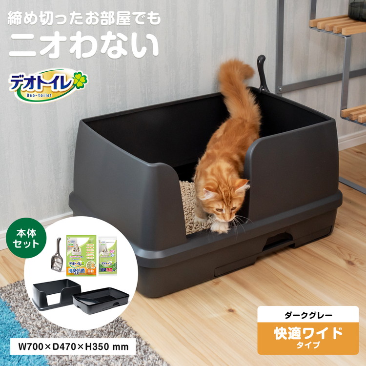 楽天市場】デオトイレ 本体セット ハーフ 猫用システムトイレ