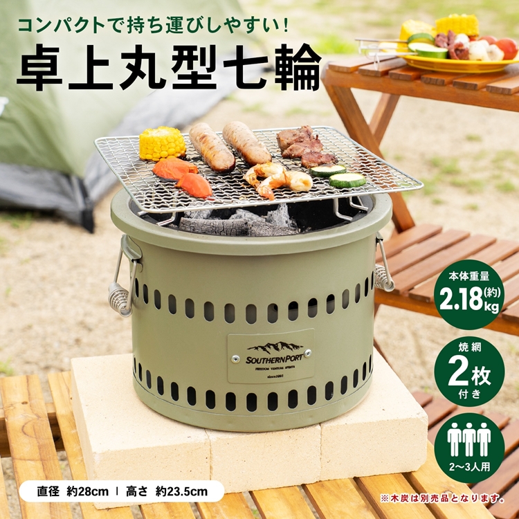 M*M様 新品　BEAMS JAPAN 七輪　バーベキュー 4522831659319_01n.jpg