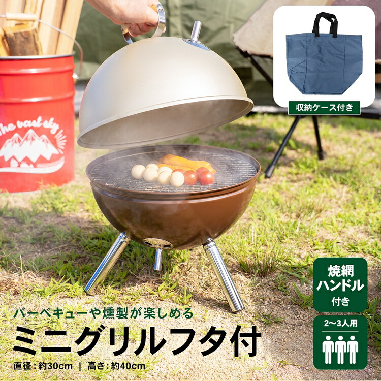 楽天市場】Field to Summit サークルフォーグリル バーベキュー
