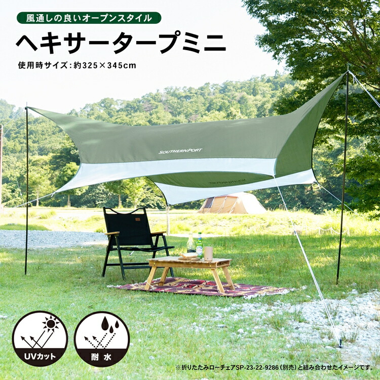 楽天市場】Mac Outdoor MAC-ONE ヘキサタープ M オリーブ