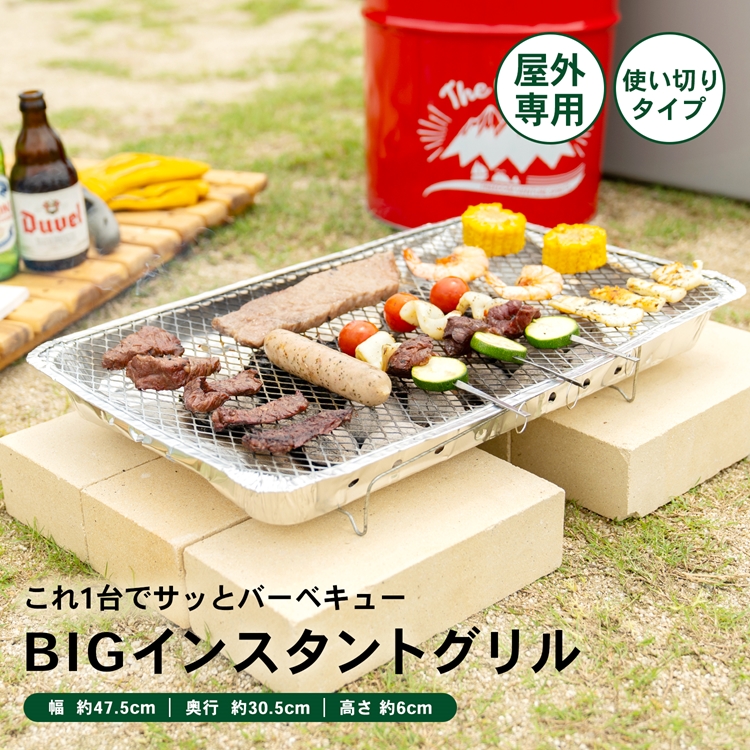 楽天市場】インスタントグリル BIG 使い捨てタイプ BBQコンロ 炭火