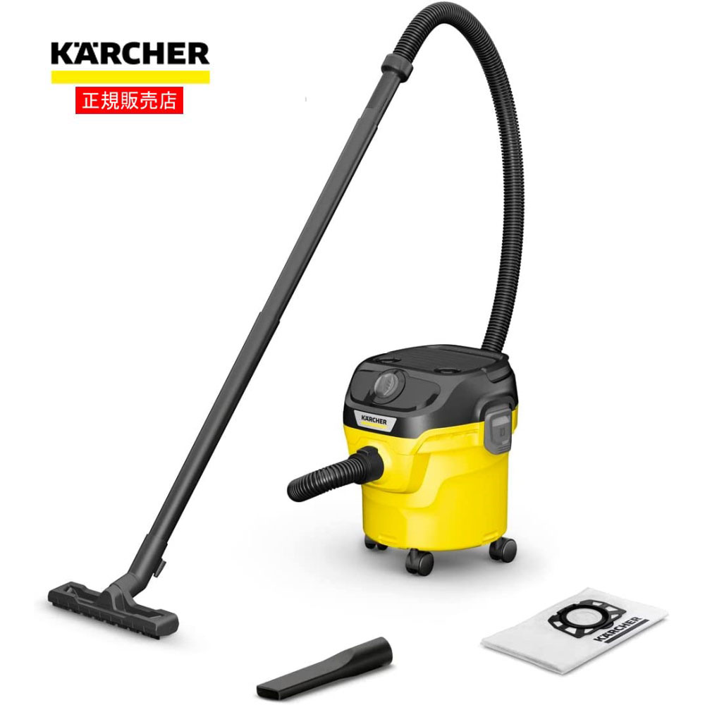 【新品・未開封】ケルヒャー　WD2　乾湿両用バキュームクリーナー ケルヒャー、乾湿両用バキュームクリーナー「WD」リニューアル版