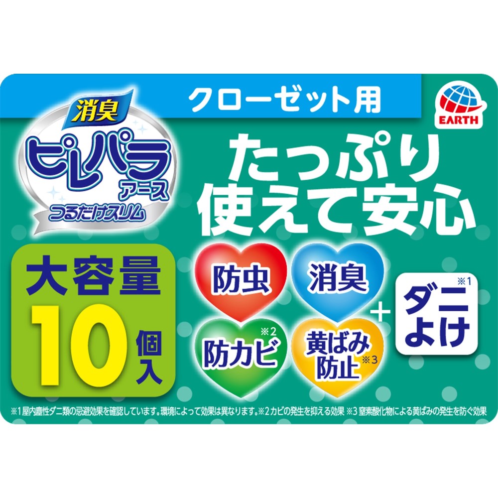 アース製薬 消臭ピレパラアース つるだけスリム 1年間防虫 クローゼット用 無臭タイプ幅155×高さ290×奥行50mm 日用消耗品 