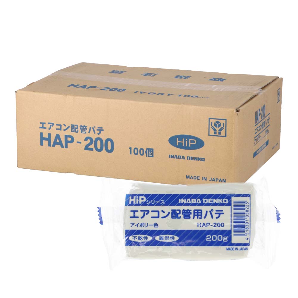 エアコン 配管 パテ 穴埋め エアコン用シールパテ 因幡電工 ＨＡＰ－２００－Ｉ 100個入 イナバ HiP INABA DENKO アイボリー 不乾性 難燃性 200g 粘着性 貫通部などを塞ぐ 全天候タイプ コーナン