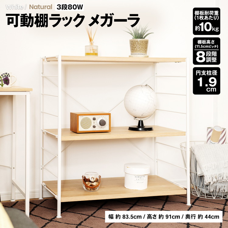 LIFELEX マルチラック３段　ホワイト　４５３０－３ＷＨ LIFELEX カラーラック３段ホワイト １９Φ ４５３０－７５(ホワイト