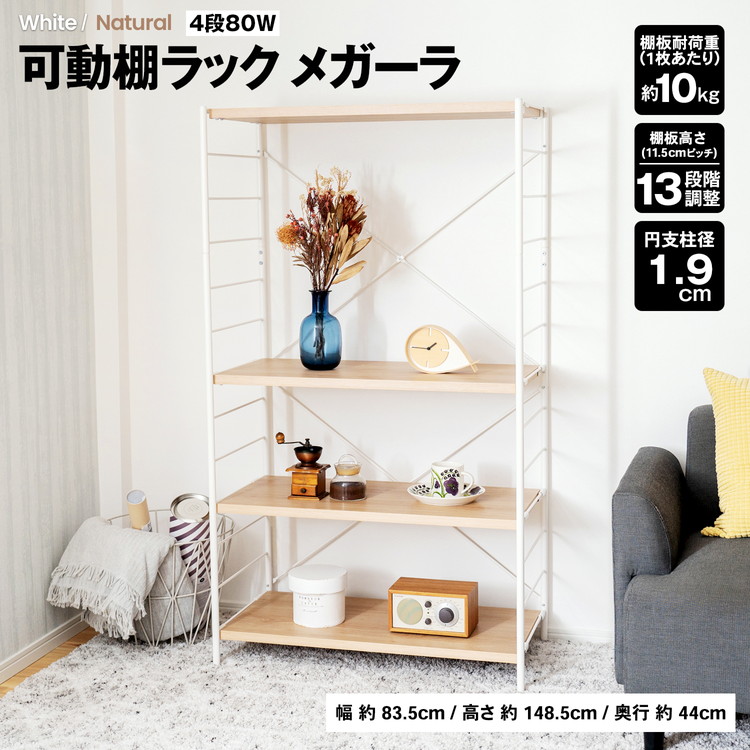 zeroIDEE棚板8枚セット 4522831195701_01.jpg