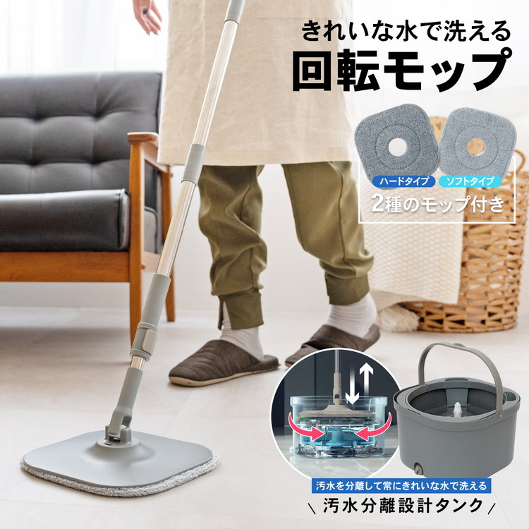 楽天市場】LIFELEX 汚水分離式回転モップ SI21−2909
