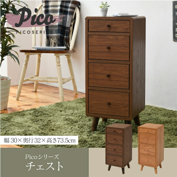【メーカー直送】ジェイケイプラン Ｐｉｃｏ　ｓｅｒｉｅｓ　スリムチェスト　幅３０　ＦＡＰ－００３１－ＢＲ スリムチェスト ブラウン ブラウン幅30×奥行32×高さ73.5cm