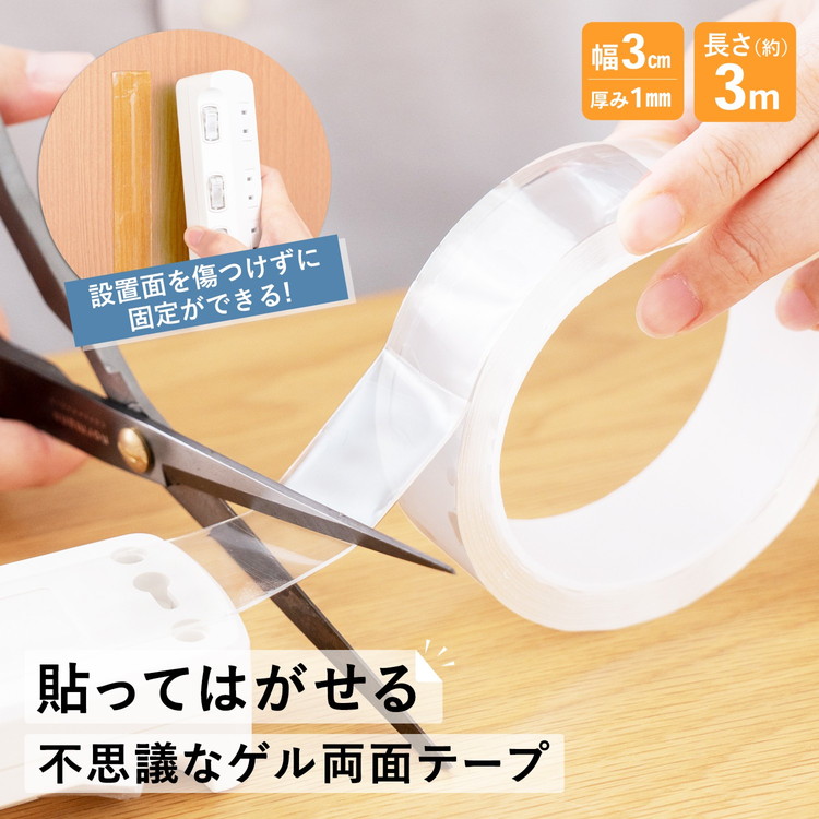 【楽天市場】コーナンオリジナル 貼ってはがせる不思議なゲル両面テープ 厚さ1mm×幅30mm×長さ3m：コーナンeショップ 楽天市場店