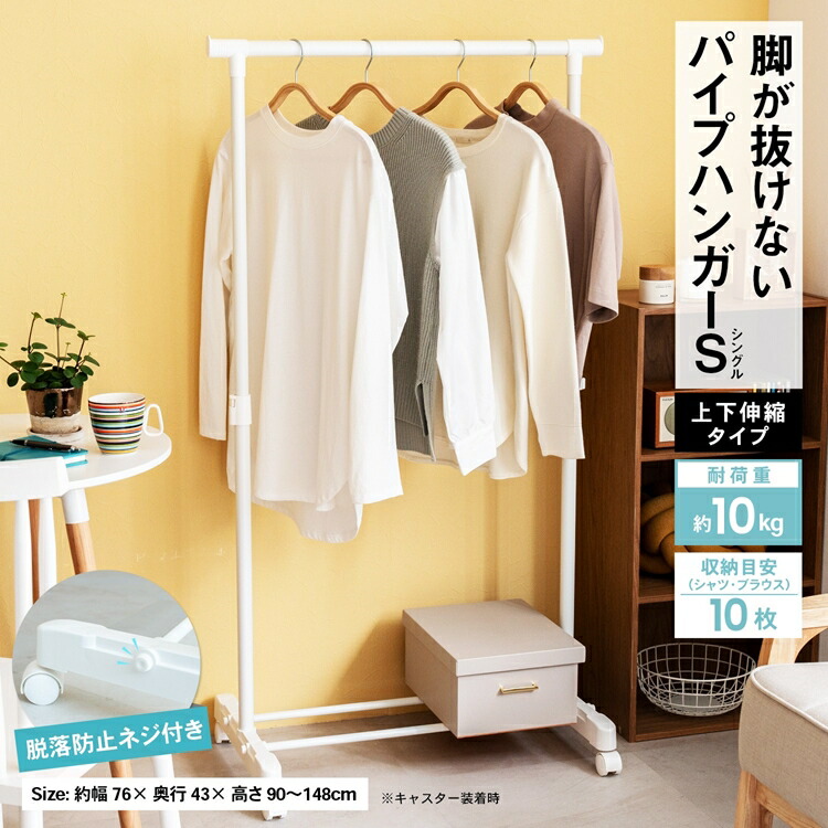 ハンガー 80本 Amazon｜TF-8094 サッと組立棚付きパイプハンガー｜ハンガー