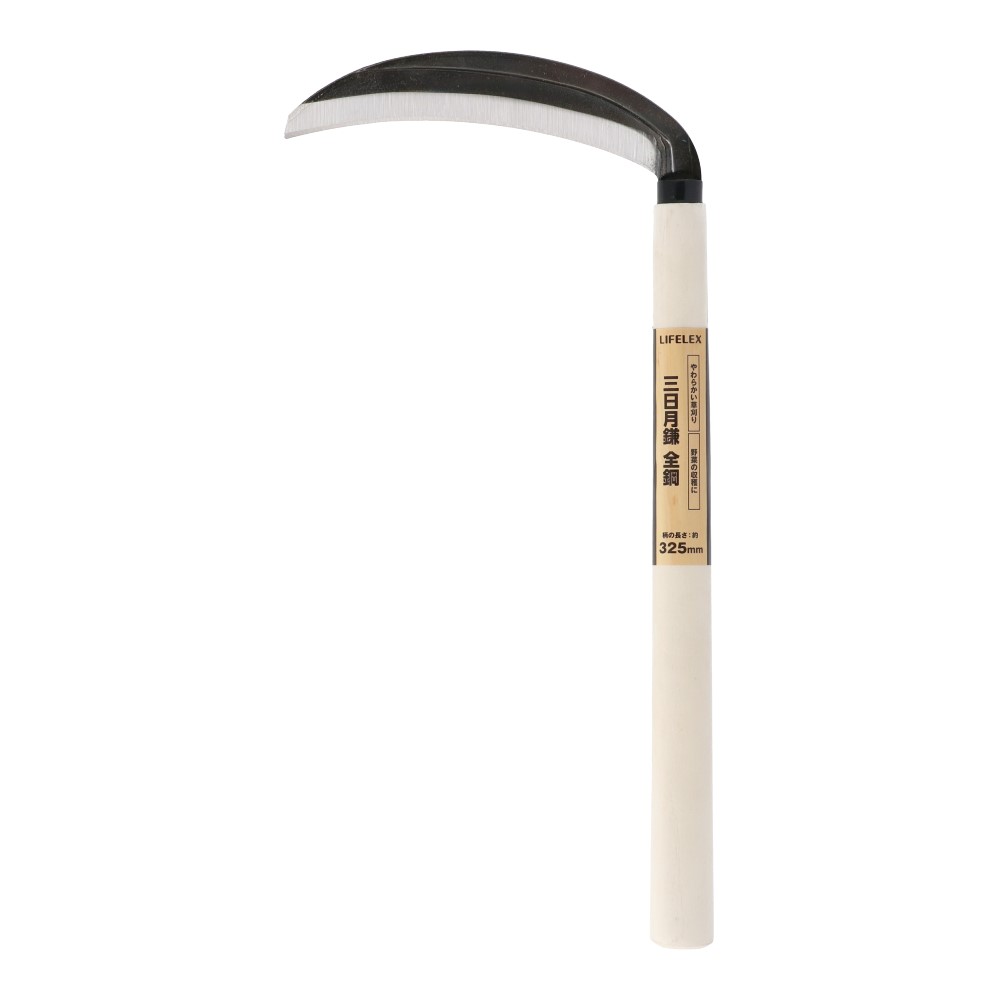 【楽天市場】コーナンオリジナル LIFELEX 全鋼三日月鎌 180mm KH09−7026：コーナンeショップ 楽天市場店