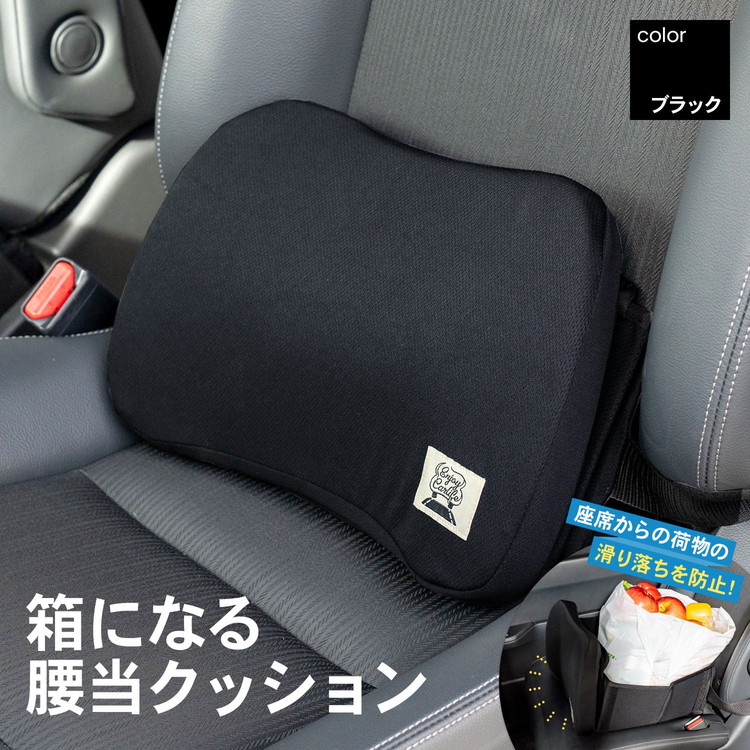 楽天市場】腰当クッション BK 背もたれ クッション ランバーサポート 