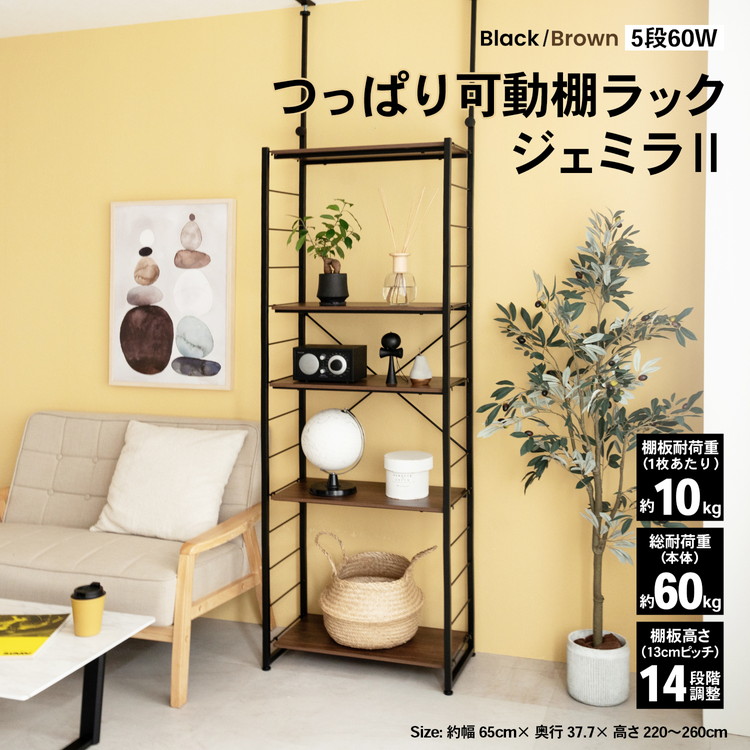 ②つっぱり木棚 シェルフ CB-82 ツッパリ 棚 突っ張り棚 5段 コーナン ①コーナン つっぱり木棚 シェルフ CB-82 ツッパリ 棚 突っ張り