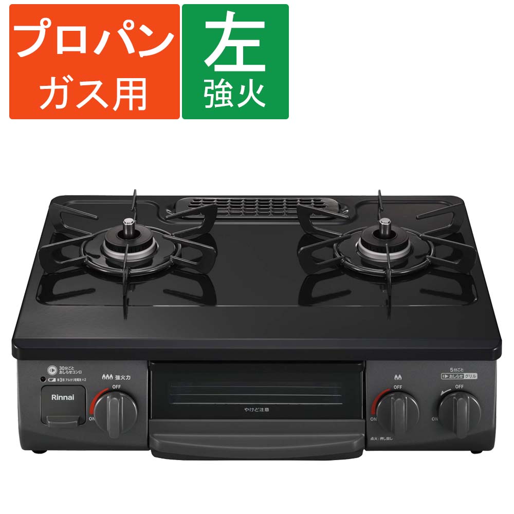 ガスコンロ付きテーブル 楽天市場】ガスコンロ リンナイ Rinnai コンパクト ガステーブル