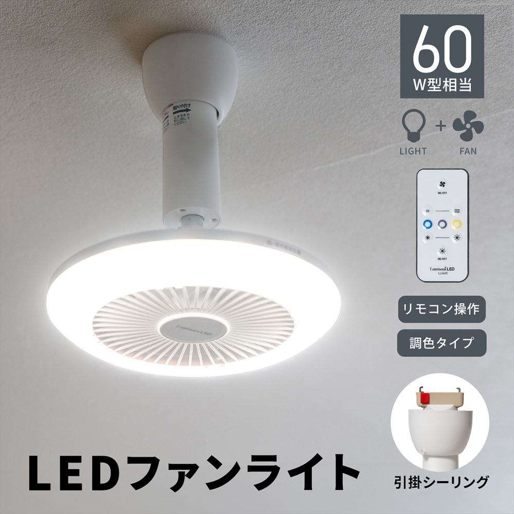 楽天市場】ドウシシャ サーキュライト ルミナス LEDファン 昼