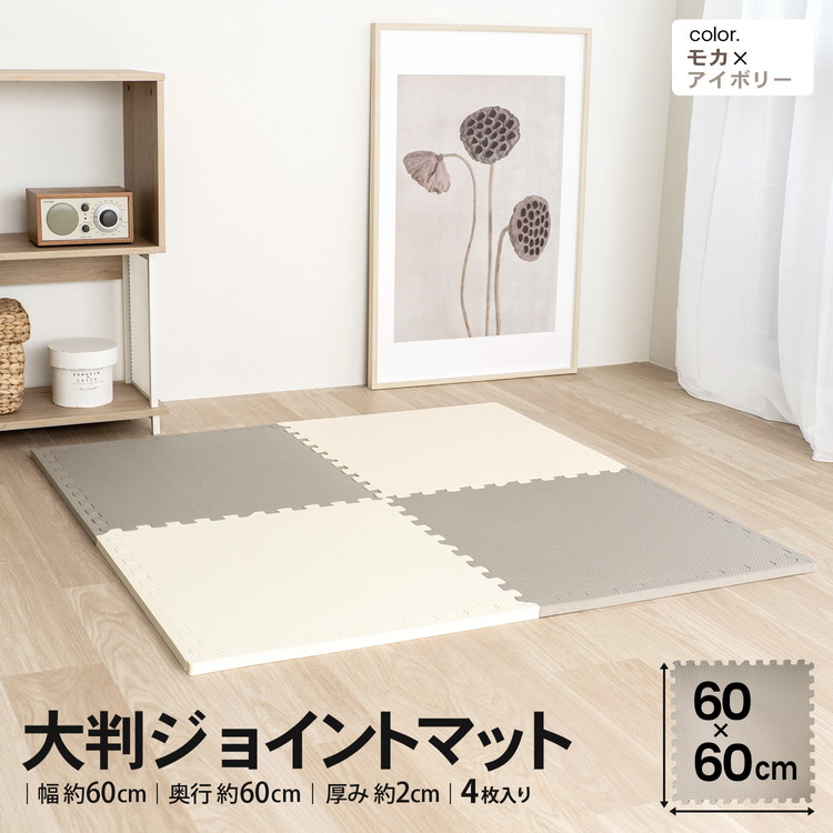 ［注文者専用ページ］ジョイントマット赤青4枚岡山県法人送料込み 4522831238125_01.jpg