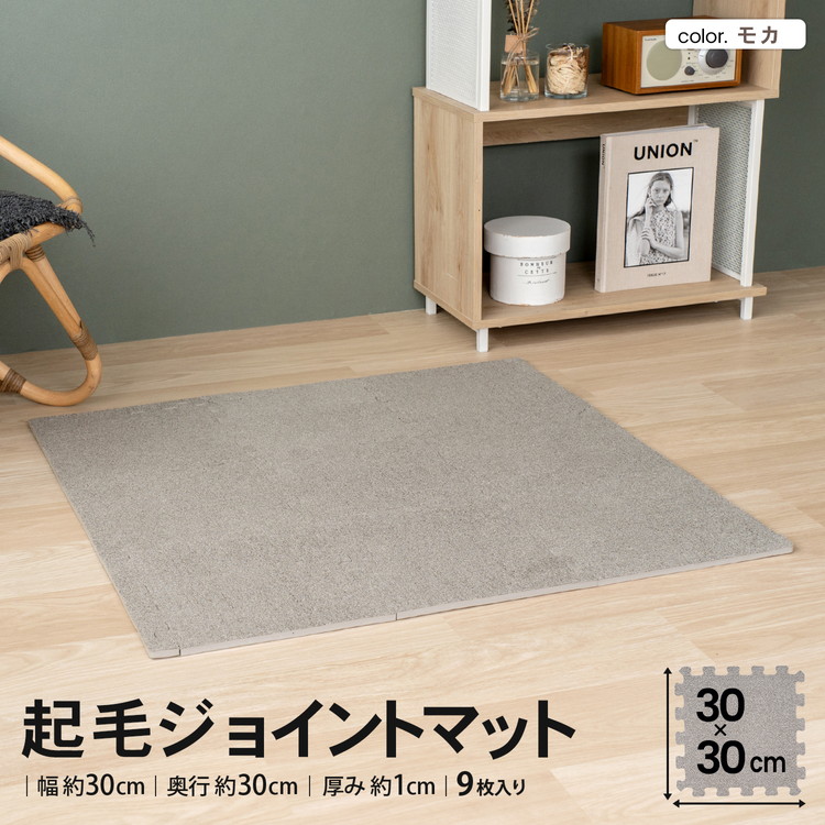 ［注文者専用ページ］ジョイントマット白黒9枚岡山県個人宅送料込み Amazon｜コーナン オリジナル LIFELEX ジョイントマット 9枚入
